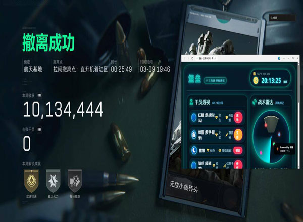 三角洲手游物资挂辅助软件效果